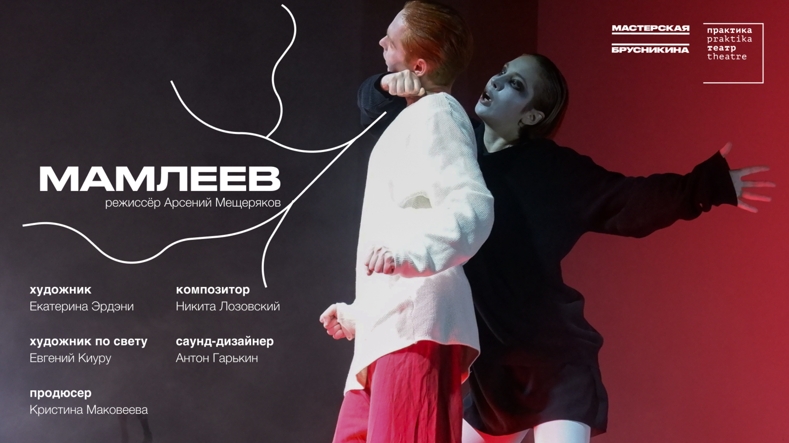 Мамлеев